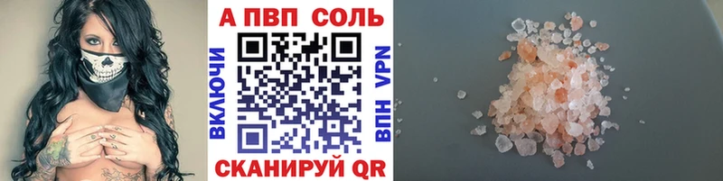 А ПВП VHQ  где купить наркоту  Багратионовск 