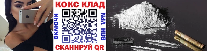 купить закладку  Багратионовск  КОКАИН Эквадор 