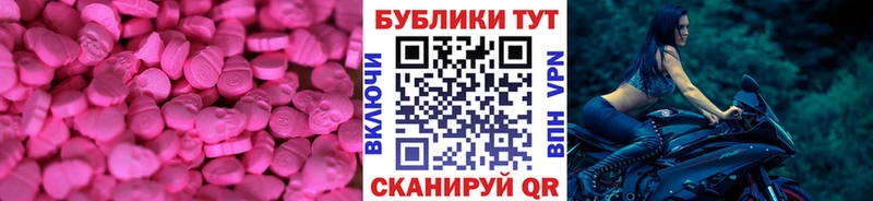 продажа наркотиков  KRAKEN рабочий сайт  Экстази MDMA  Багратионовск 