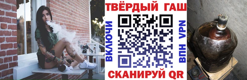 ГАШ хэш Багратионовск