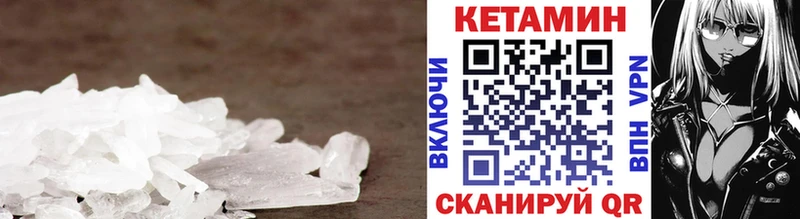 цены Багратионовск КЕТАМИН VHQ