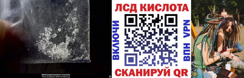 LSD-25 экстази кислота Багратионовск