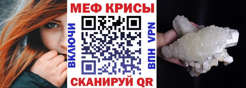 Мефедрон мяу мяу  Багратионовск 